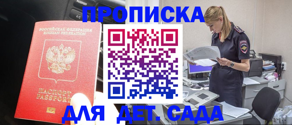 временная регистрация в квартире в Покачах