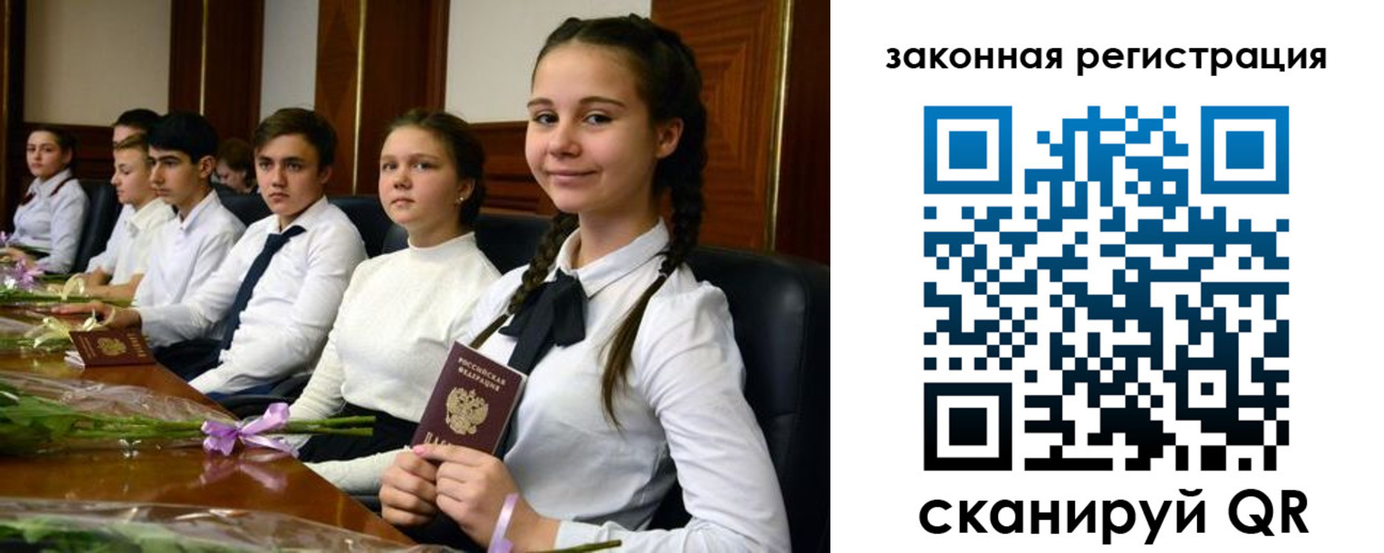 временная регистрация собственник в Покачах