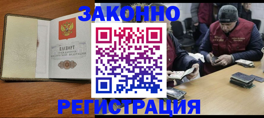 прописка ребенка в Покачах