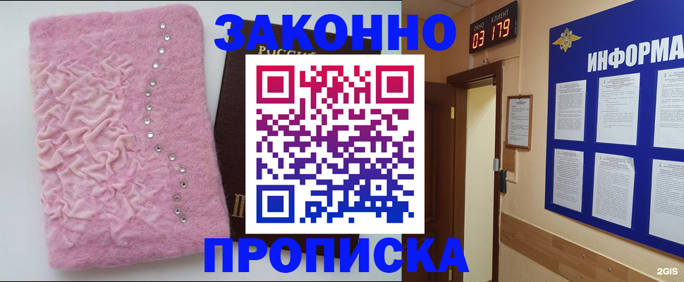 временная регистрация недорого в Покачах