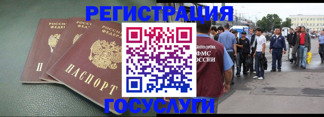 временная регистрация для школы в Покачах