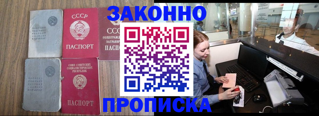 миграционный учет в Покачах